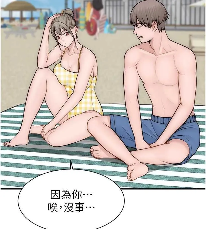 继母的香味 - 第77話-這裡只剩下我們了… - page 33