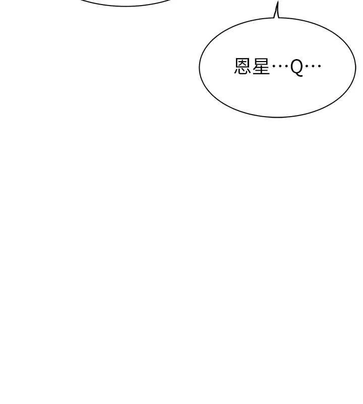 继母的香味 - 第77話-這裡只剩下我們了… - page 34
