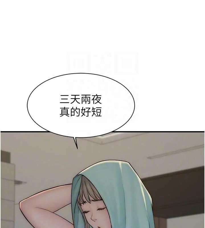继母的香味 - 第77話-這裡只剩下我們了… - page 41