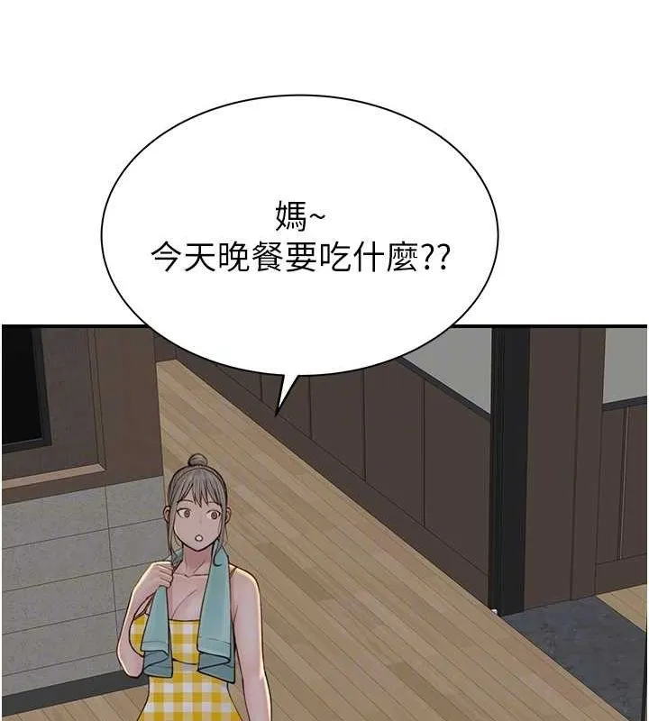 继母的香味 - 第77話-這裡只剩下我們了… - page 44