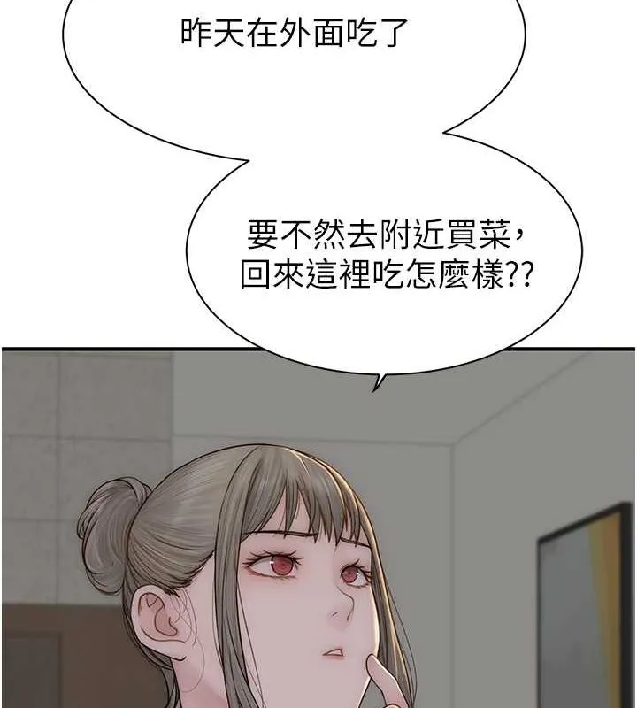 继母的香味 - 第77話-這裡只剩下我們了… - page 47