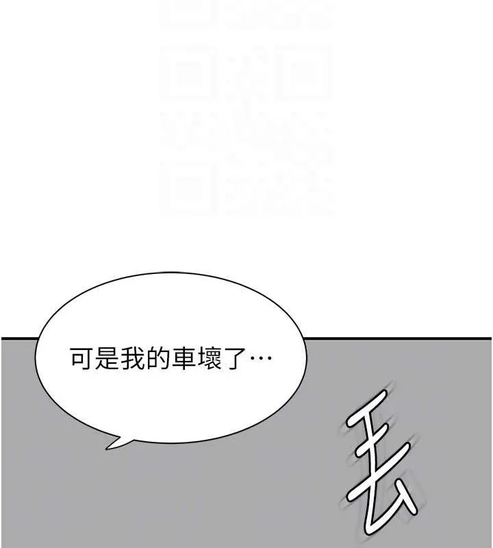 继母的香味 - 第77話-這裡只剩下我們了… - page 54