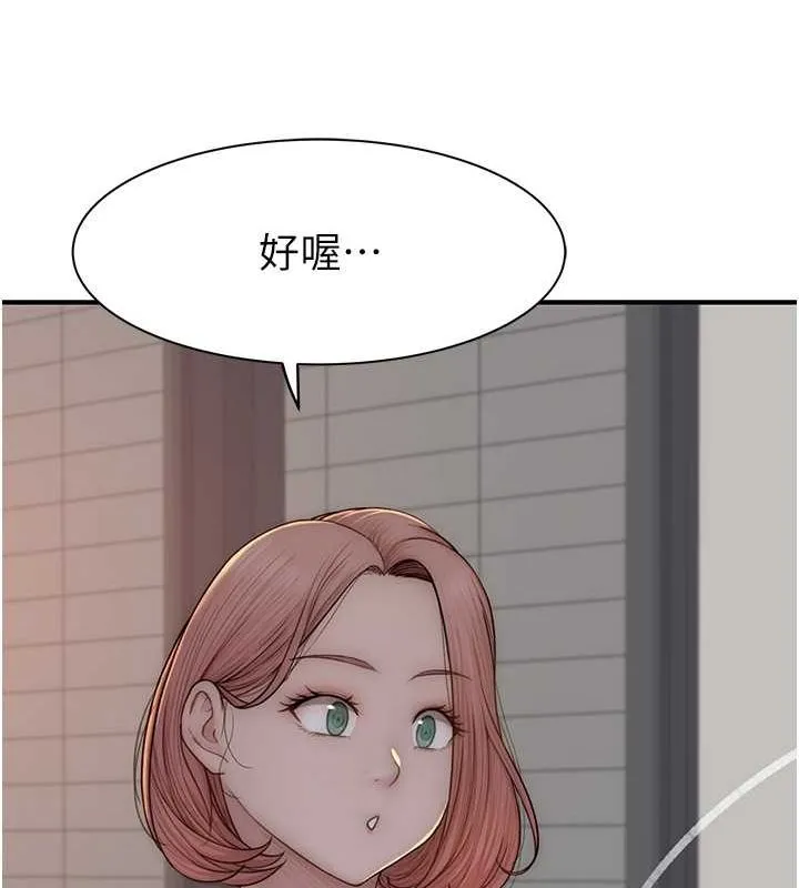 继母的香味 - 第77話-這裡只剩下我們了… - page 57