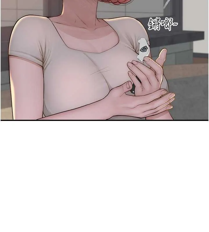 继母的香味 - 第77話-這裡只剩下我們了… - page 58