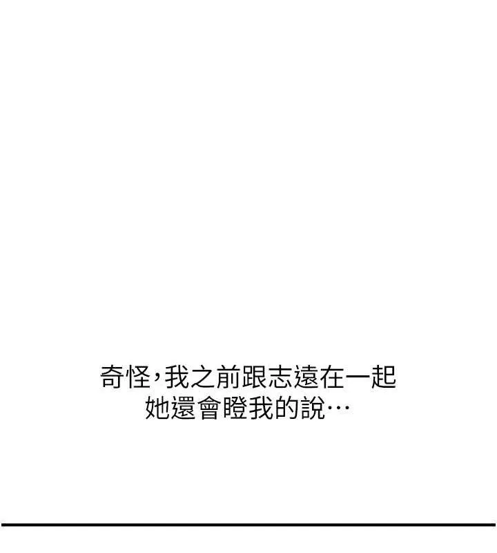 继母的香味 - 第77話-這裡只剩下我們了… - page 59