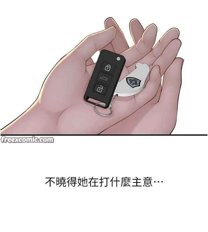 继母的香味 - 第77話-這裡只剩下我們了… - page 60