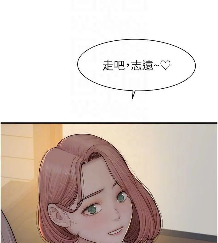 继母的香味 - 第77話-這裡只剩下我們了… - page 62