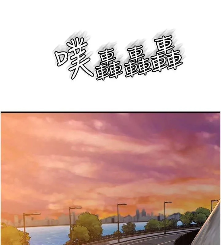 继母的香味 - 第77話-這裡只剩下我們了… - page 65