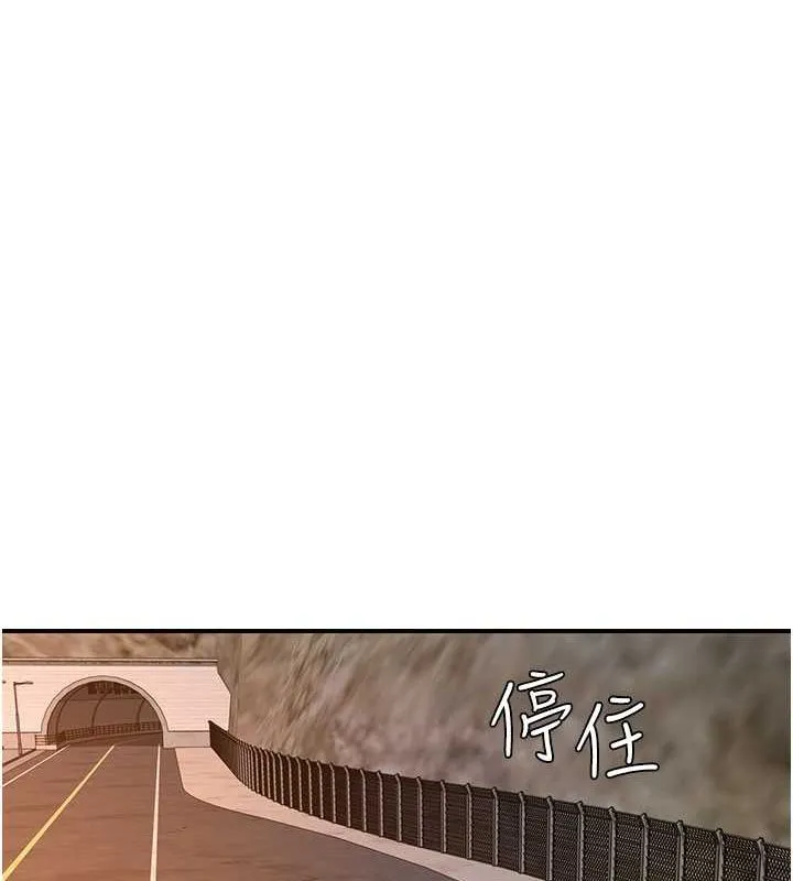 继母的香味 - 第77話-這裡只剩下我們了… - page 67