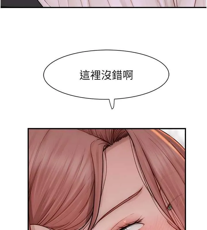继母的香味 - 第77話-這裡只剩下我們了… - page 72