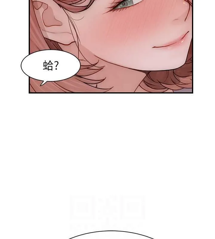 继母的香味 - 第77話-這裡只剩下我們了… - page 73