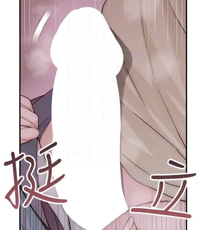 继母的香味 - 第77話-這裡只剩下我們了… - page 88