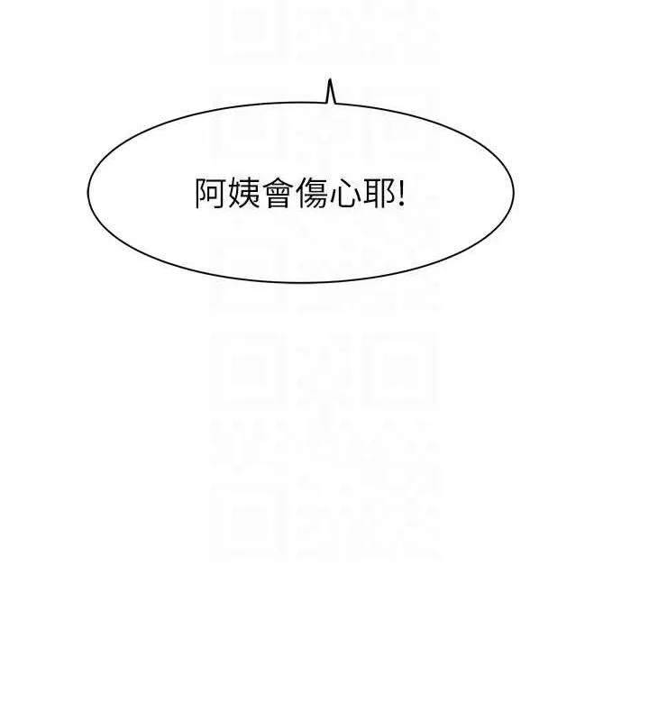 继母的香味 - 第77話-這裡只剩下我們了… - page 95