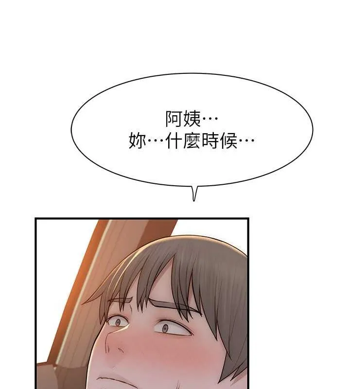继母的香味 - 第77話-這裡只剩下我們了… - page 96