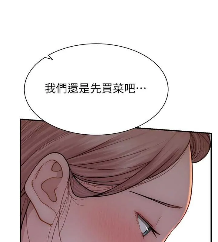 继母的香味 - 第77話-這裡只剩下我們了… - page 98