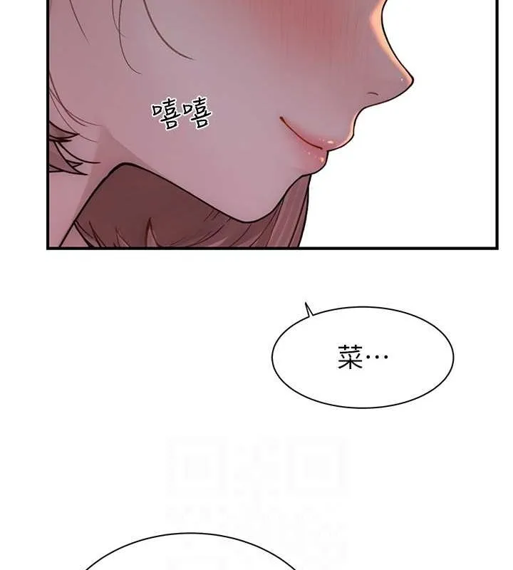 继母的香味 - 第77話-這裡只剩下我們了… - page 99