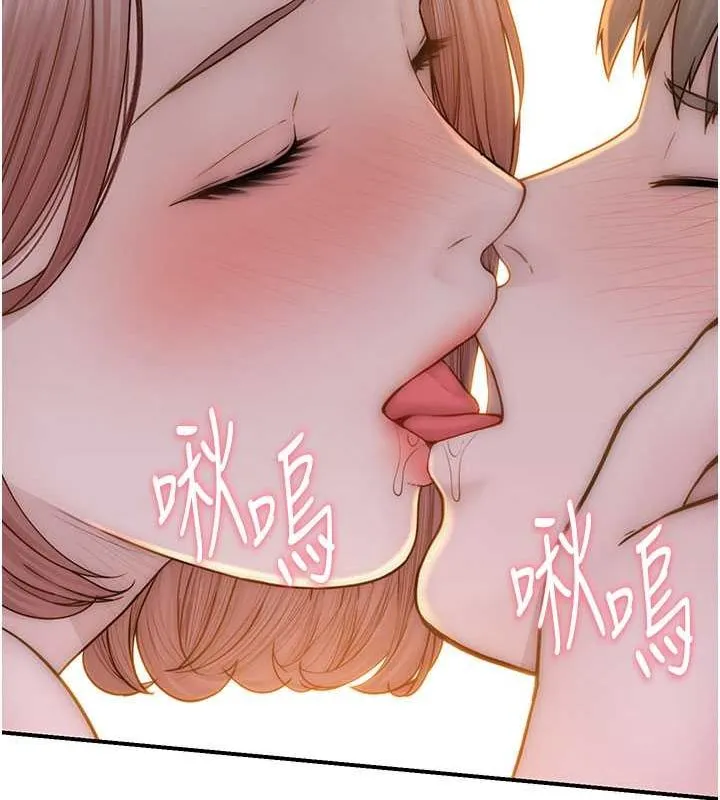 继母的香味 - 第77話-這裡只剩下我們了… - page 103