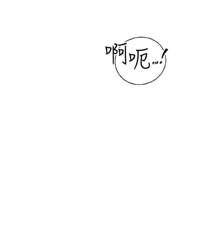 继母的香味 - 第77話-這裡只剩下我們了… - page 107