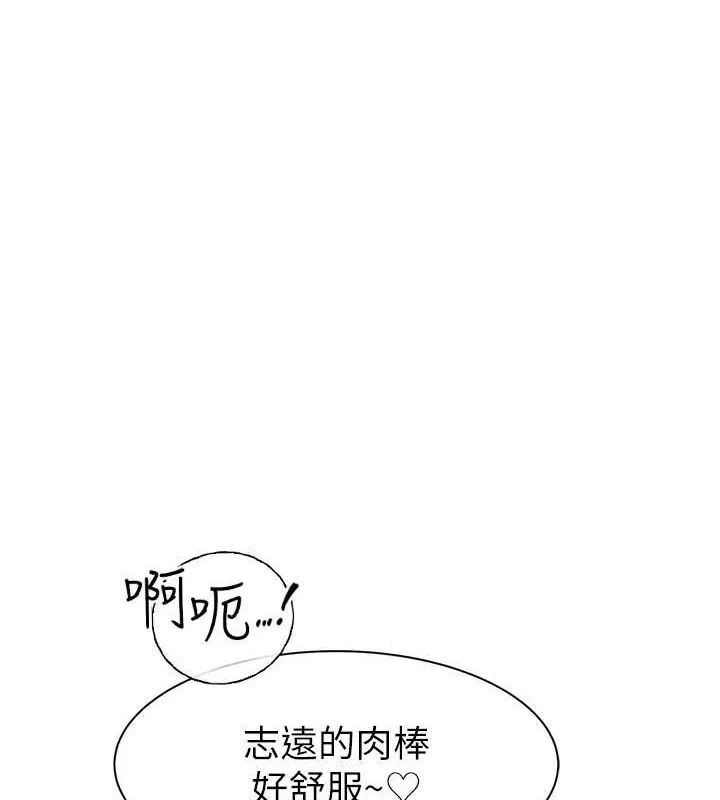 继母的香味 - 第77話-這裡只剩下我們了… - page 109