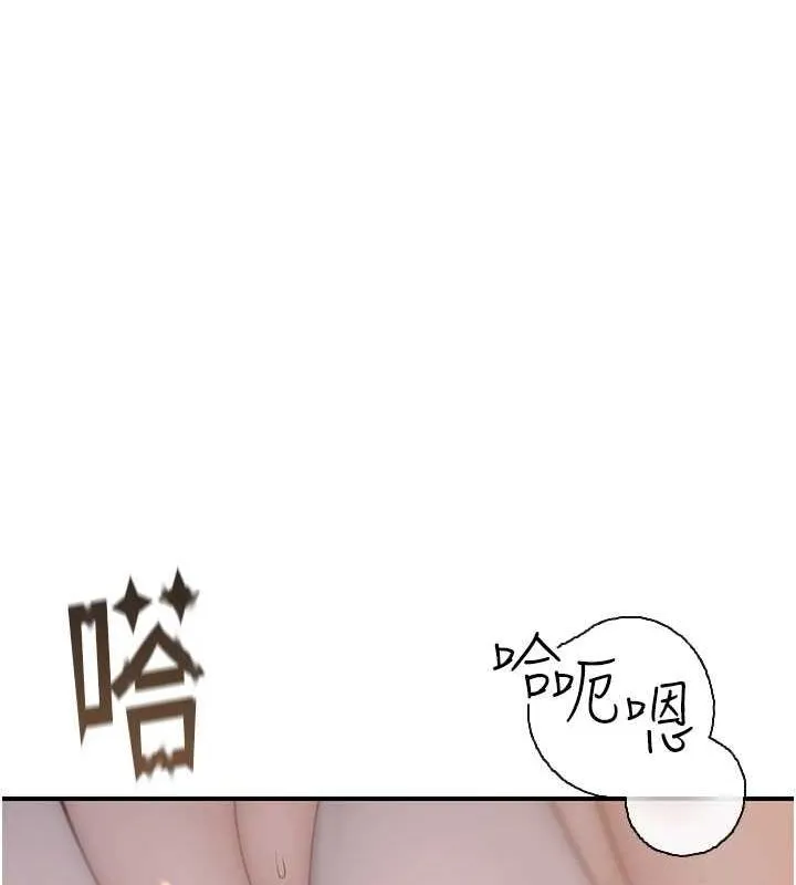 继母的香味 - 第77話-這裡只剩下我們了… - page 112