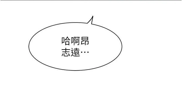 继母的香味 - 第77話-這裡只剩下我們了… - page 114