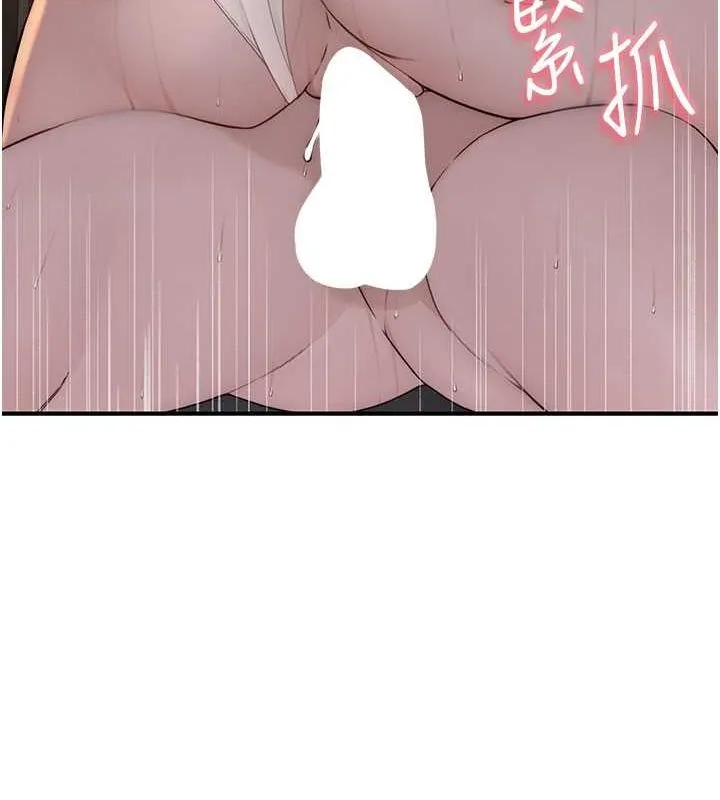 继母的香味 - 第77話-這裡只剩下我們了… - page 118