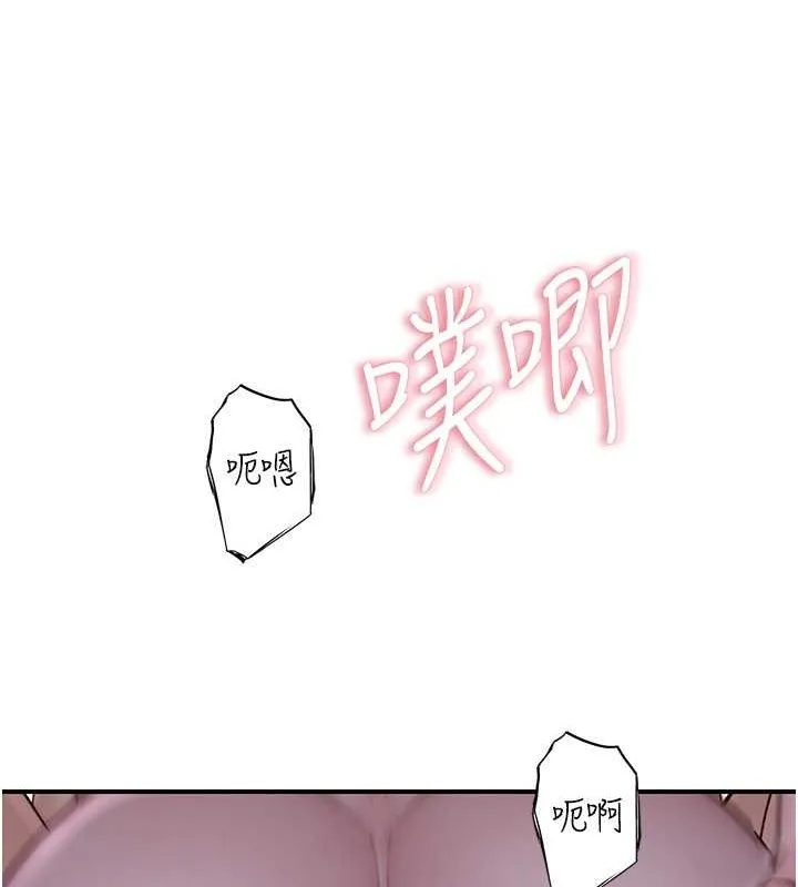 继母的香味 - 第77話-這裡只剩下我們了… - page 121