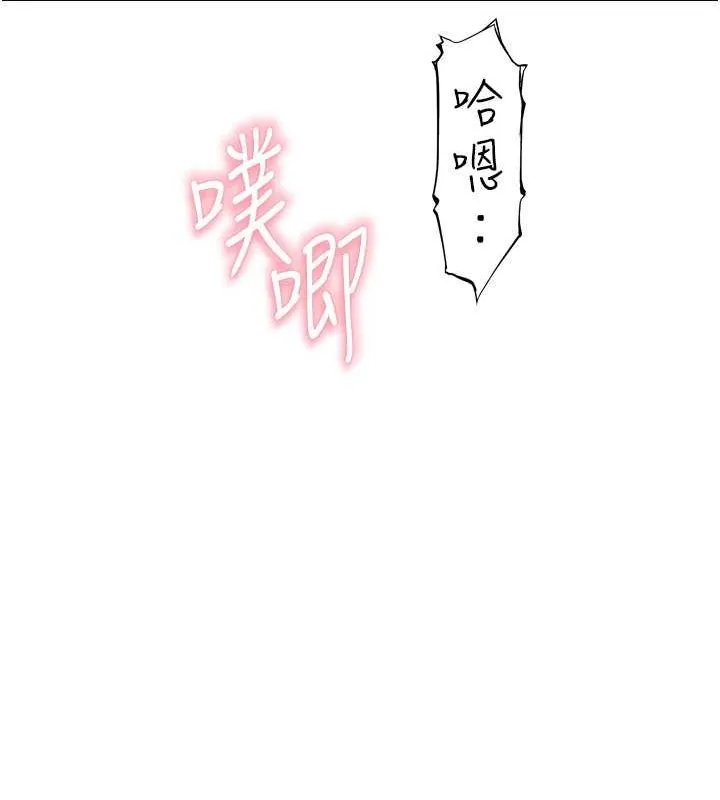 继母的香味 - 第77話-這裡只剩下我們了… - page 123