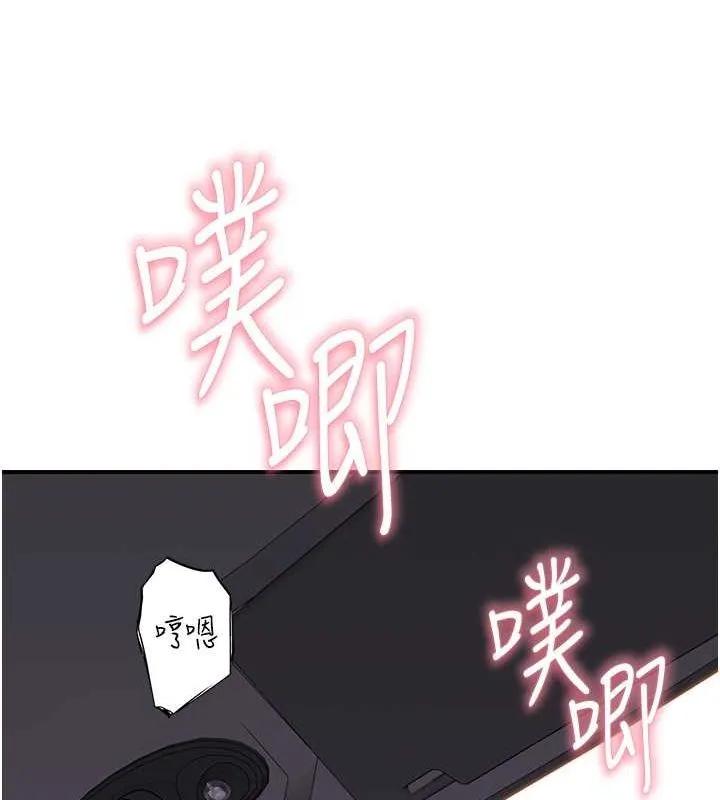 继母的香味 - 第77話-這裡只剩下我們了… - page 124