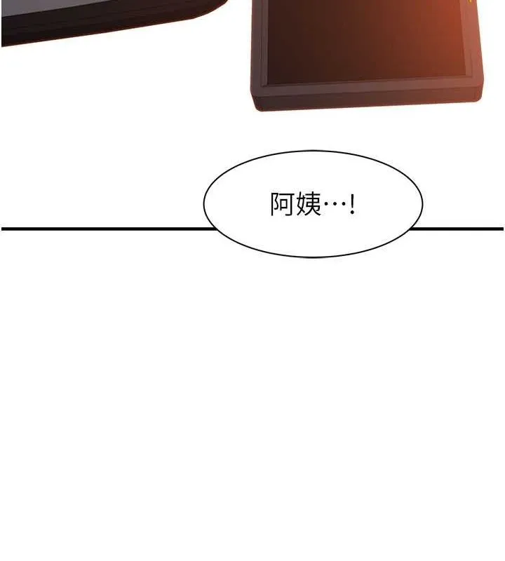 继母的香味 - 第77話-這裡只剩下我們了… - page 129