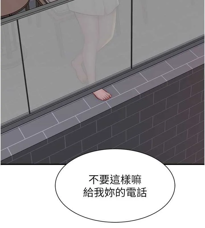 继母的香味 - 第77話-這裡只剩下我們了… - page 136