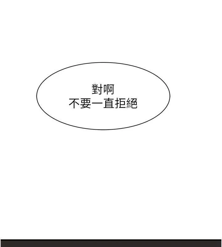 继母的香味 - 第77話-這裡只剩下我們了… - page 137