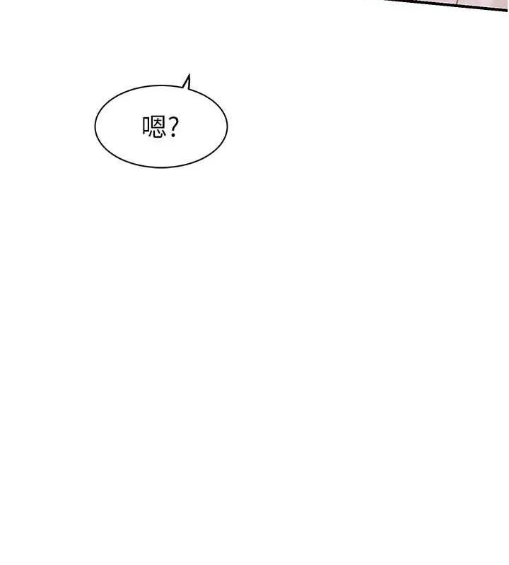 继母的香味 - 第77話-這裡只剩下我們了… - page 139