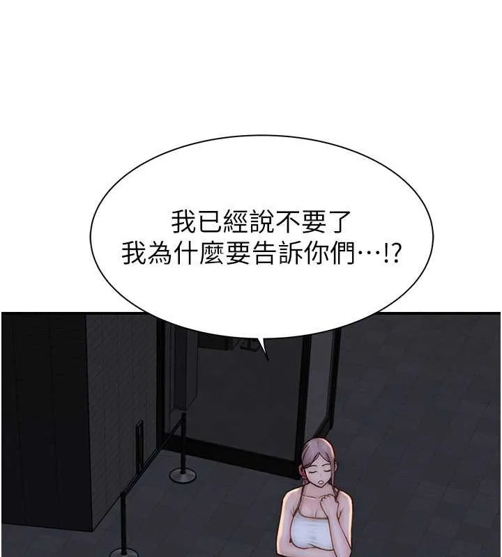 继母的香味 - 第77話-這裡只剩下我們了… - page 140