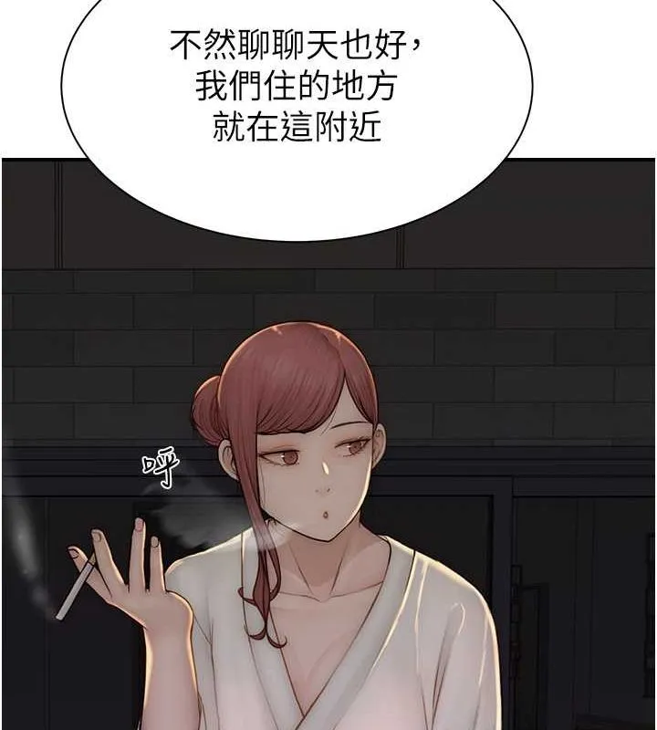 继母的香味 - 第77話-這裡只剩下我們了… - page 143