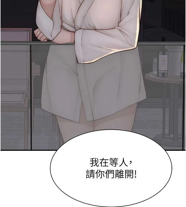 继母的香味 - 第77話-這裡只剩下我們了… - page 144