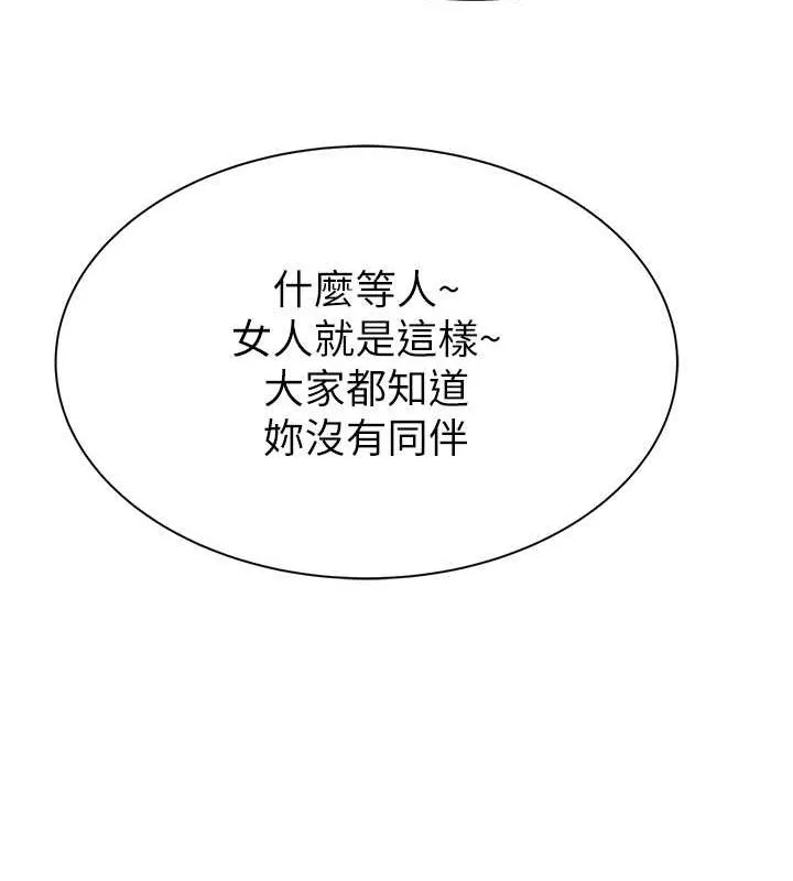 继母的香味 - 第77話-這裡只剩下我們了… - page 145