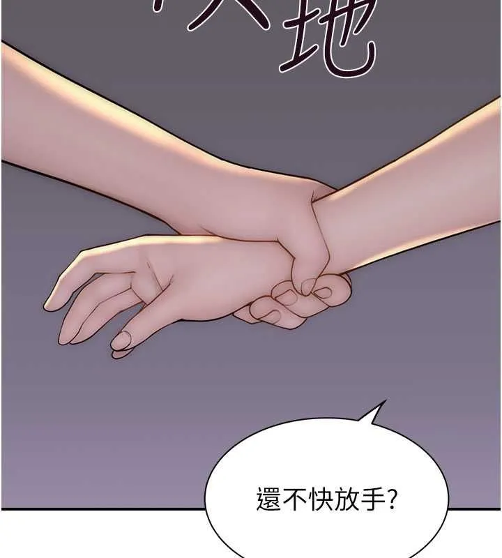 继母的香味 - 第77話-這裡只剩下我們了… - page 148