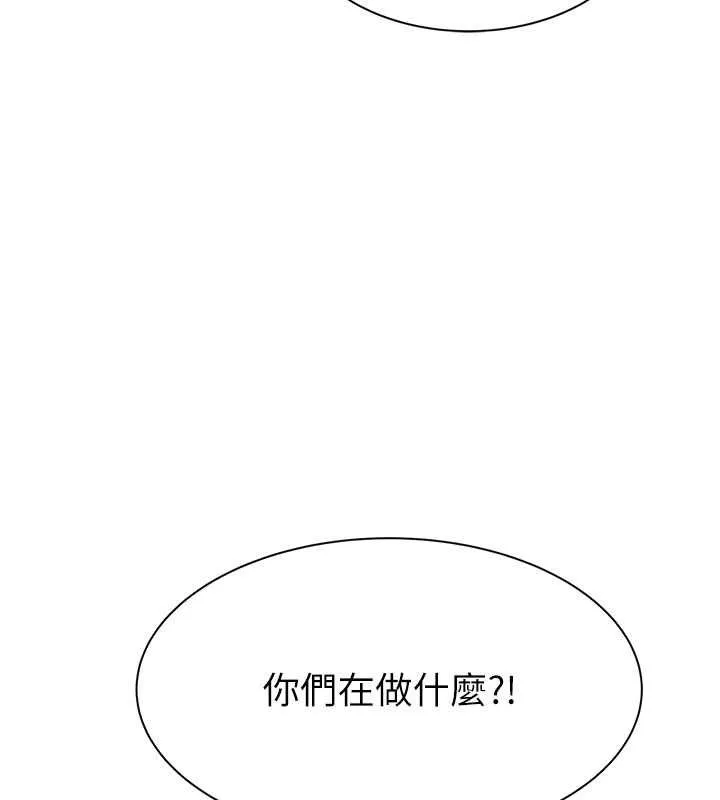 继母的香味 - 第77話-這裡只剩下我們了… - page 149