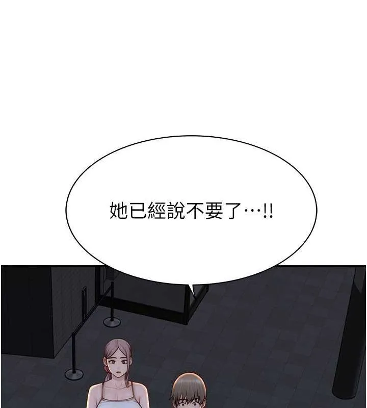 继母的香味 - 第77話-這裡只剩下我們了… - page 153