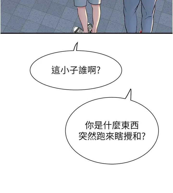 继母的香味 - 第77話-這裡只剩下我們了… - page 155