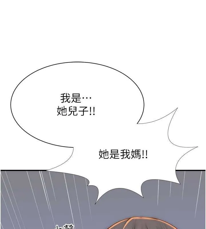 继母的香味 - 第77話-這裡只剩下我們了… - page 156