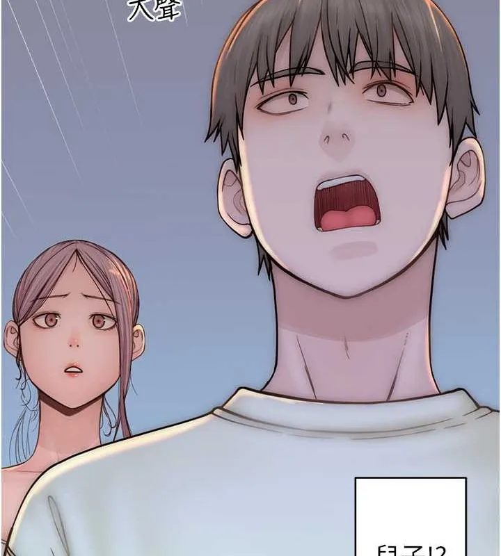 继母的香味 - 第77話-這裡只剩下我們了… - page 157