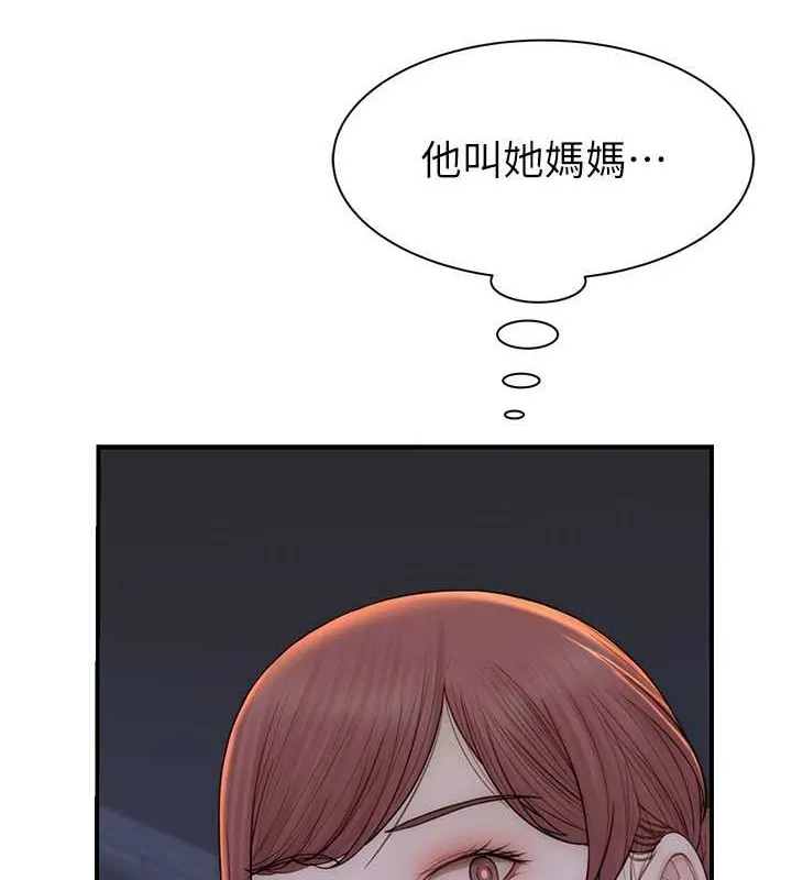 继母的香味 - 第77話-這裡只剩下我們了… - page 159
