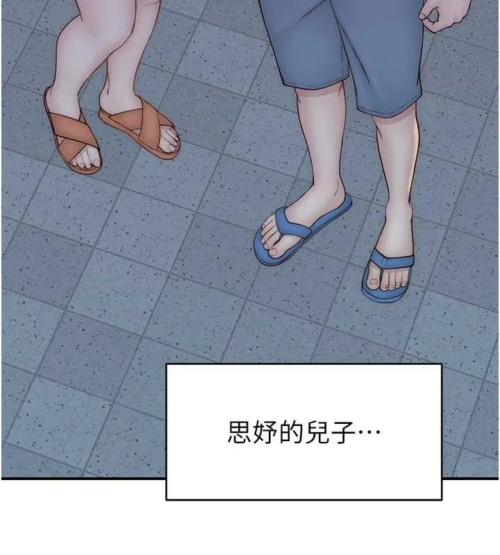 继母的香味 - 第77話-這裡只剩下我們了… - page 163