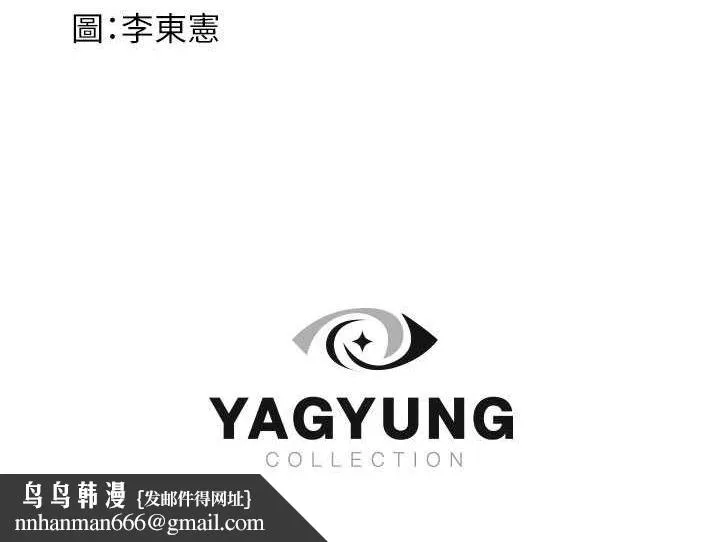 继母的香味 - 第77話-這裡只剩下我們了… - page 165
