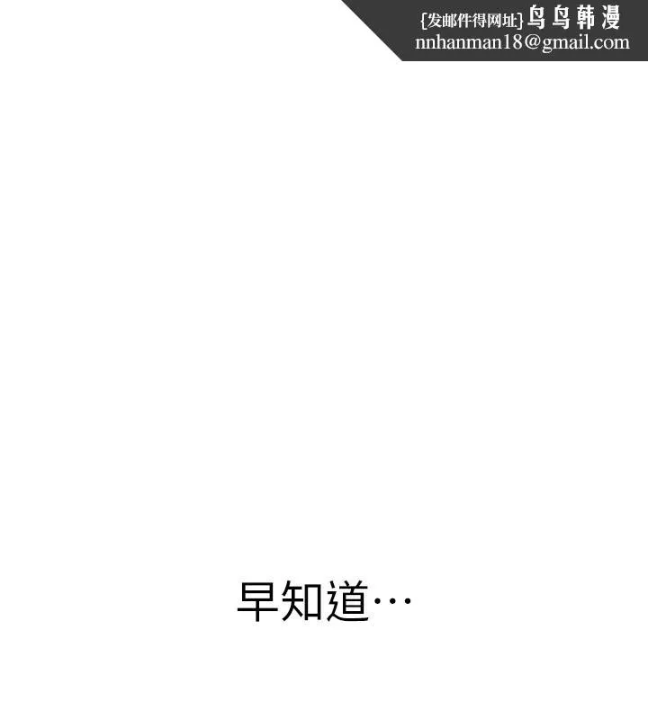 继母的香味 - 第89話-射進媽媽體內! - page 1