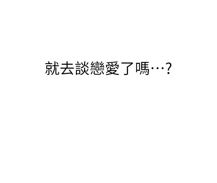 继母的香味 - 第89話-射進媽媽體內! - page 4