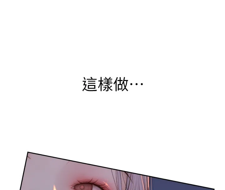 继母的香味 - 第89話-射進媽媽體內! - page 12