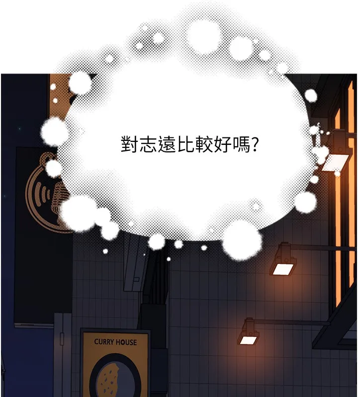 继母的香味 - 第89話-射進媽媽體內! - page 14